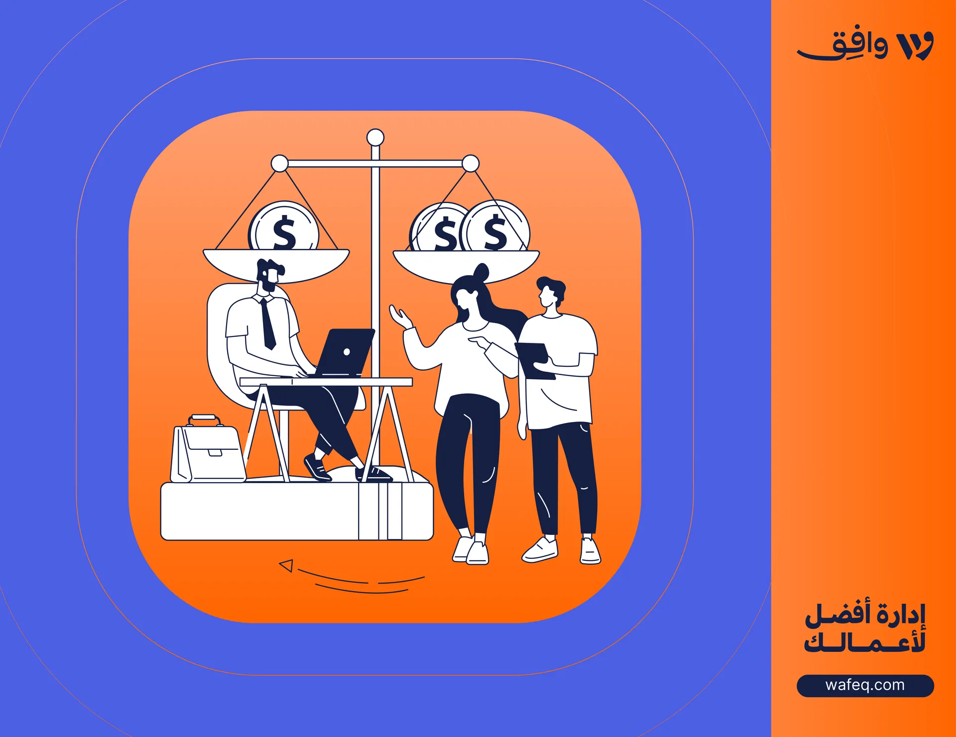 نصائح في المحاسبة